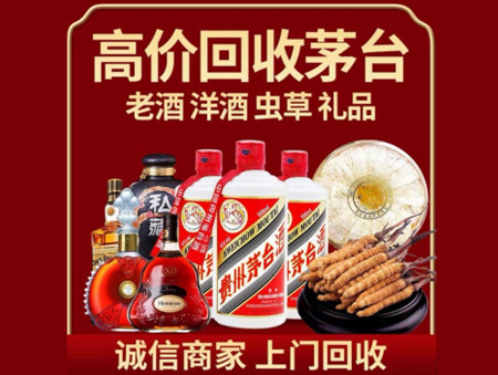 ​琼海名酒回收多少钱？